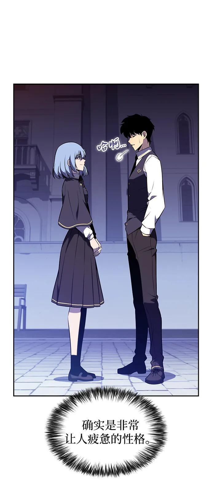 第54话 太阳和雾（1） 第46页