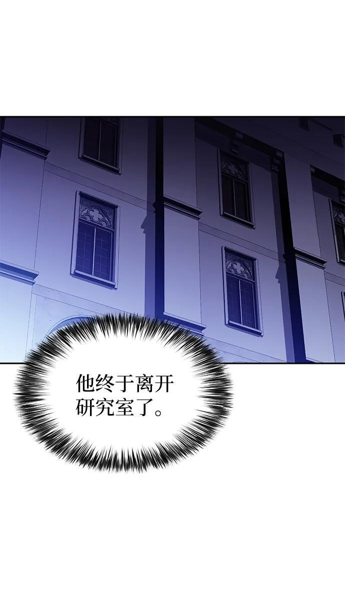 第54话 太阳和雾（1） 第48页