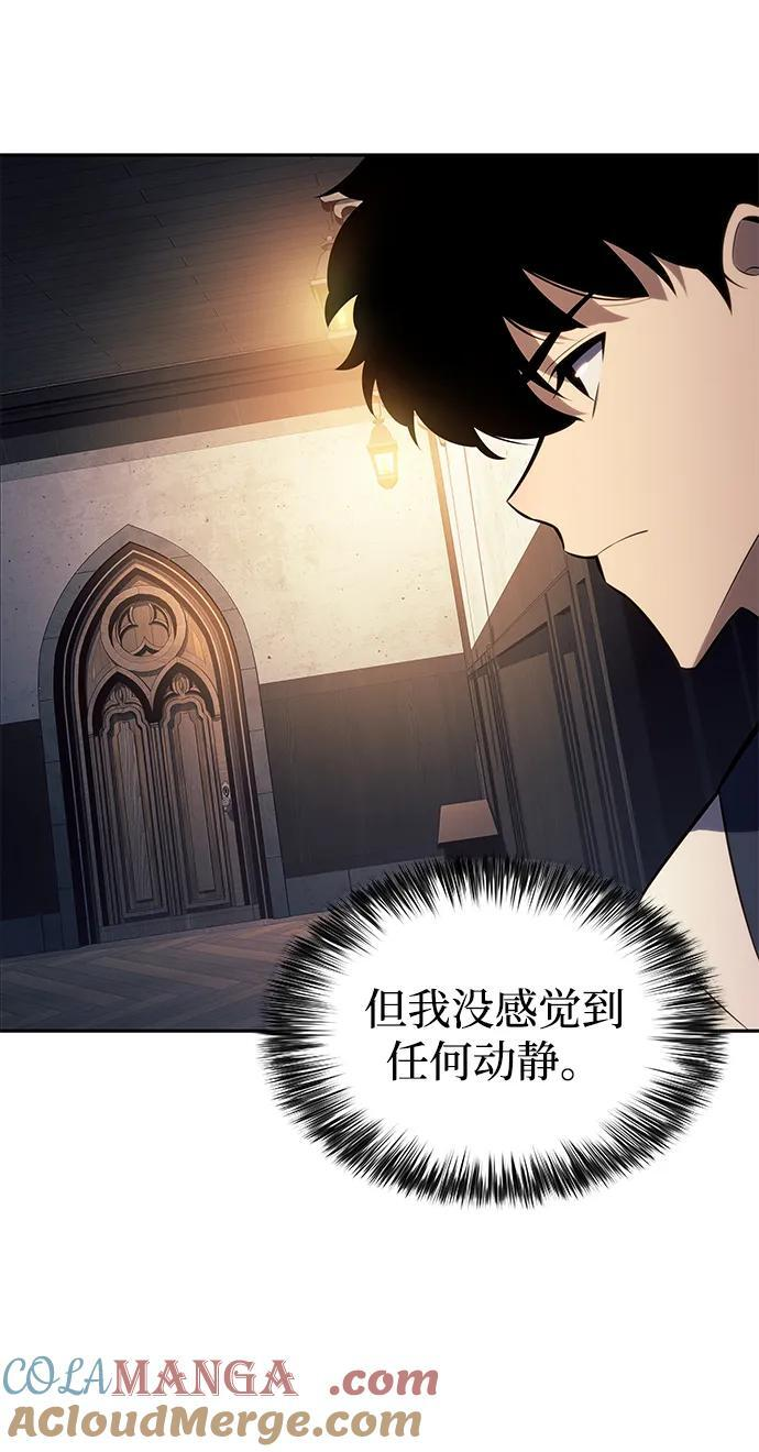 第54话 太阳和雾（1） 第49页