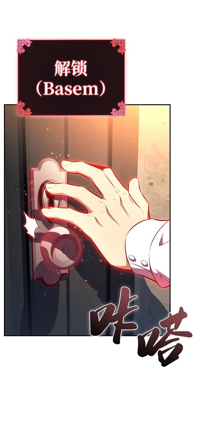 第54话 太阳和雾（1） 第51页