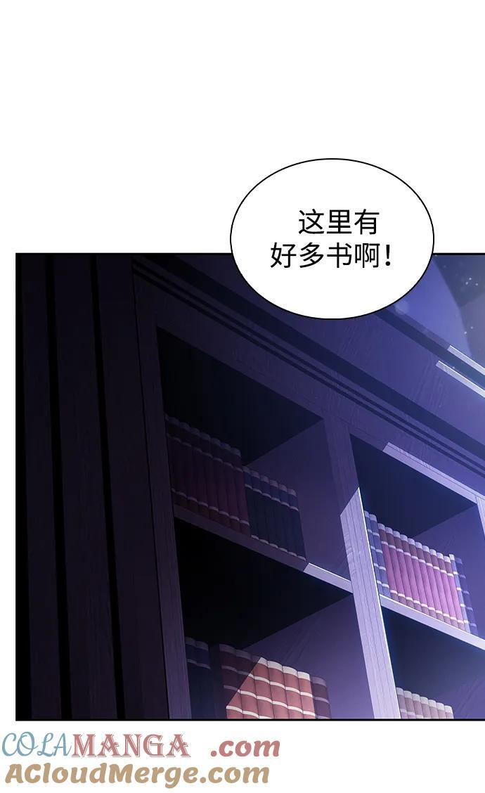 第54话 太阳和雾（1） 第53页