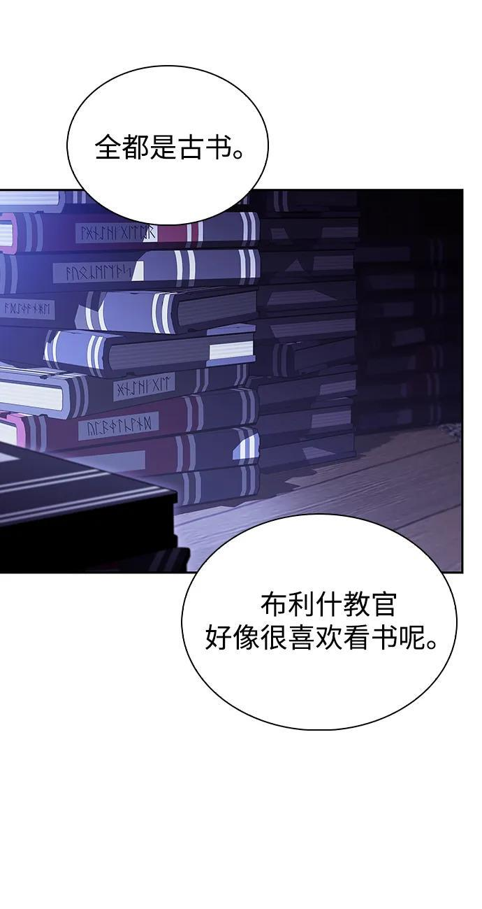 第54话 太阳和雾（1） 第54页