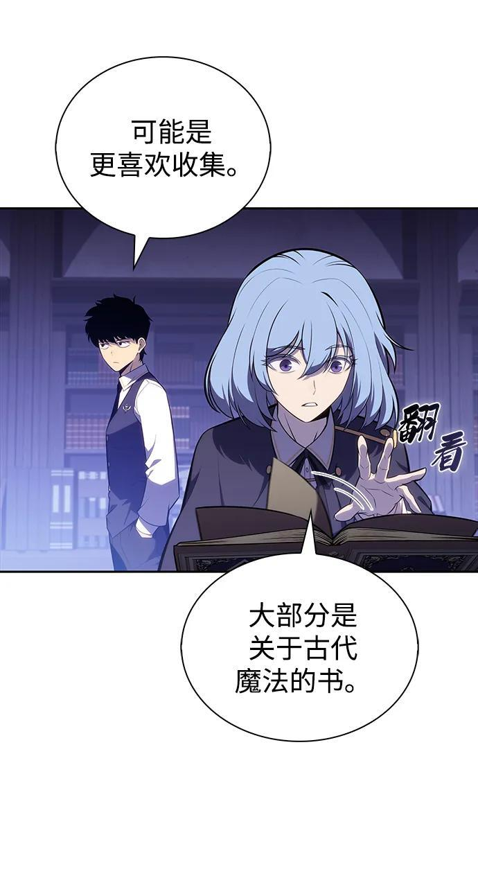 第54话 太阳和雾（1） 第55页