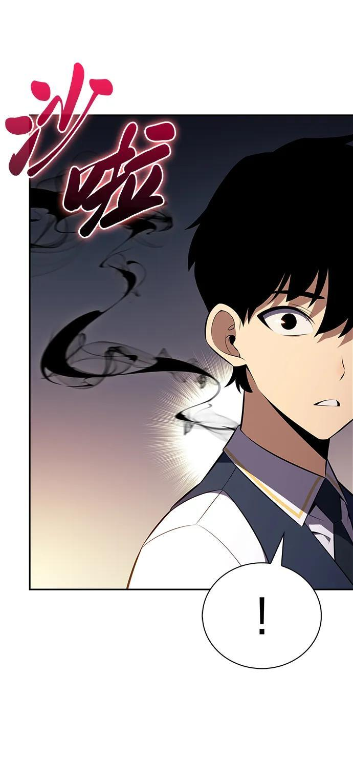 第54话 太阳和雾（1） 第56页