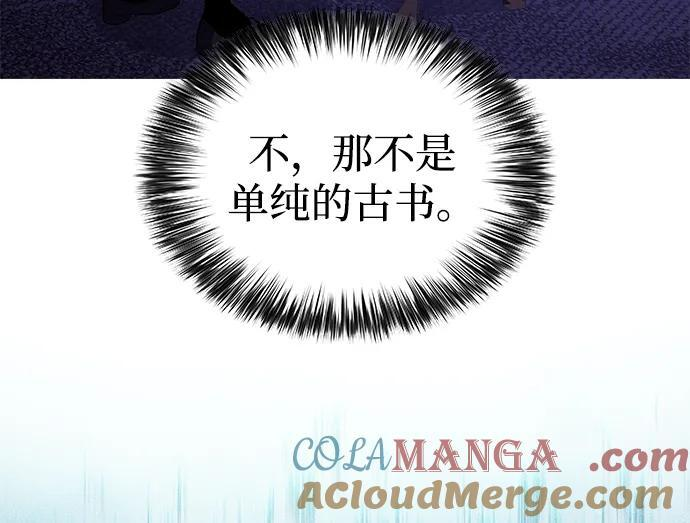 第54话 太阳和雾（1） 第61页