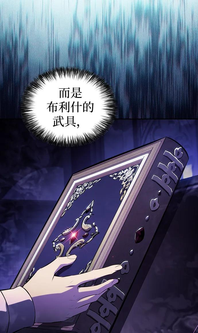 第54话 太阳和雾（1） 第62页
