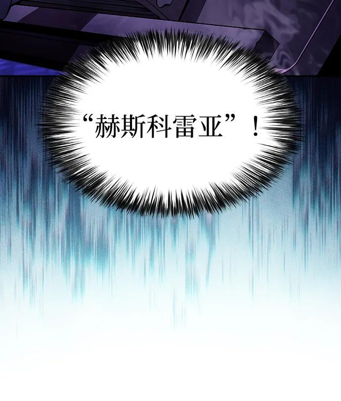 第54话 太阳和雾（1） 第63页
