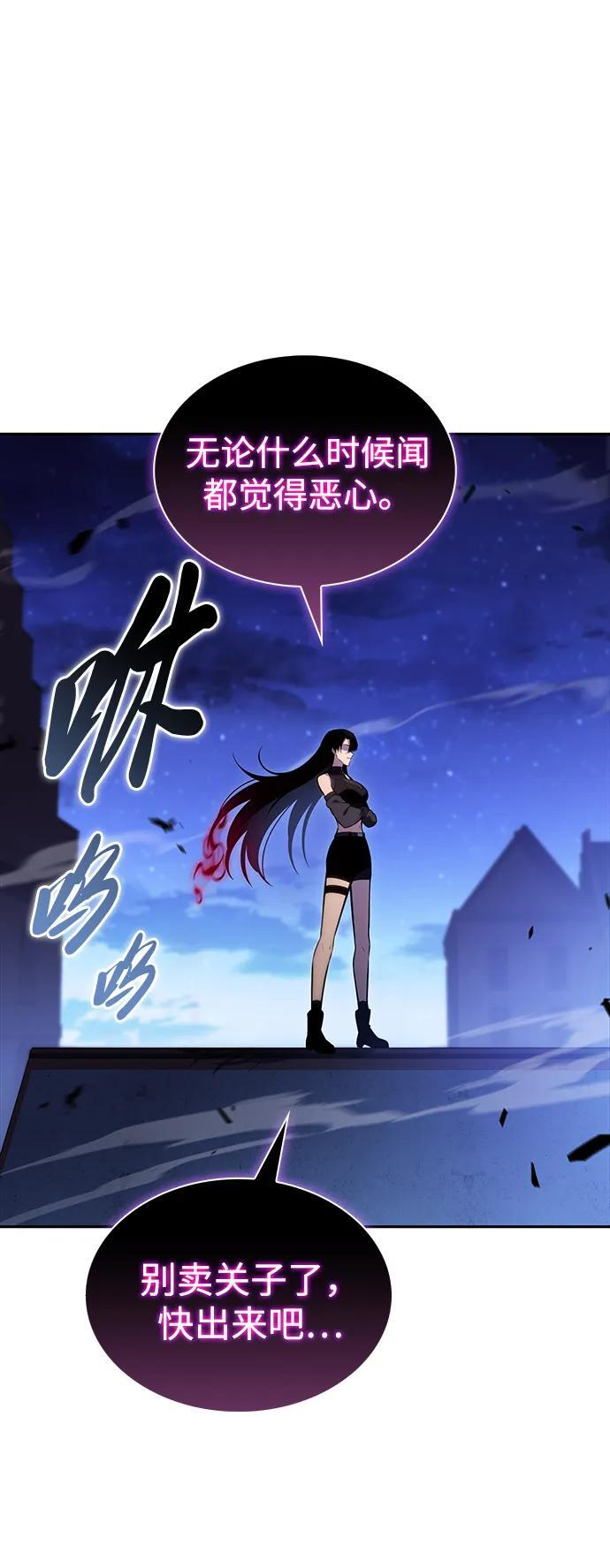 第54话 太阳和雾（1） 第66页
