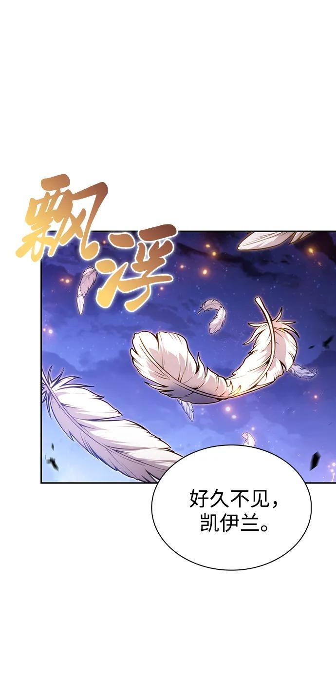 第54话 太阳和雾（1） 第68页