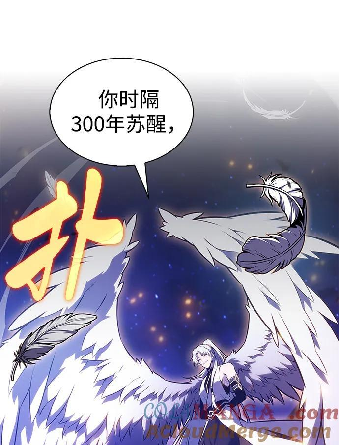 第54话 太阳和雾（1） 第69页