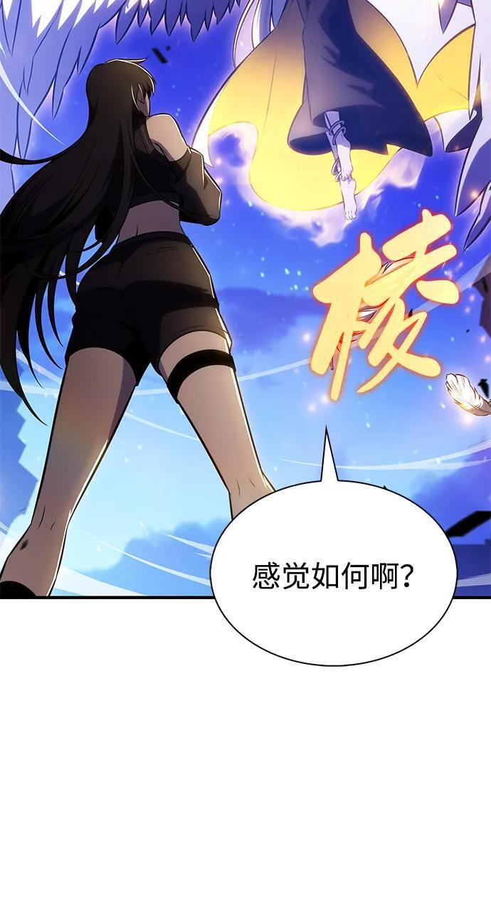 第54话 太阳和雾（1） 第70页