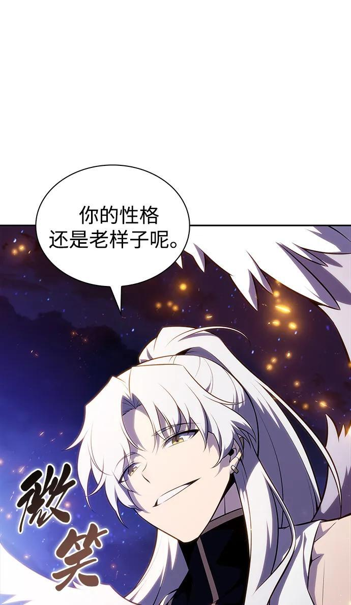 第54话 太阳和雾（1） 第72页