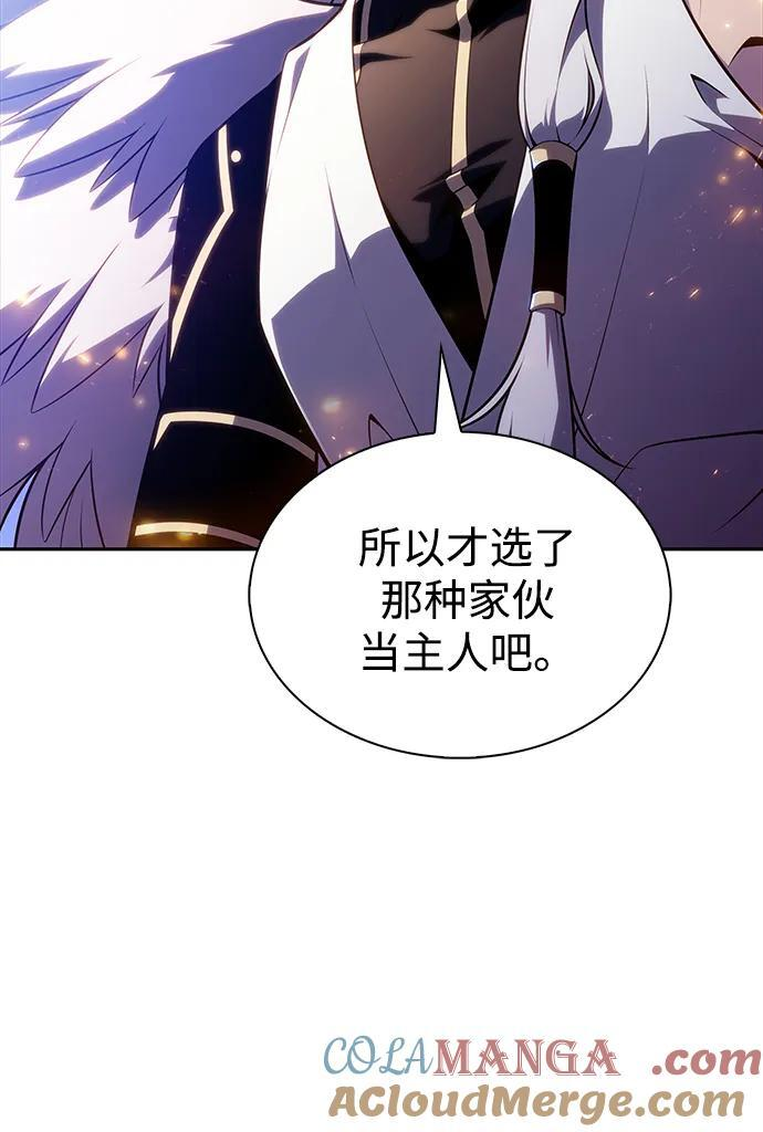 第54话 太阳和雾（1） 第73页