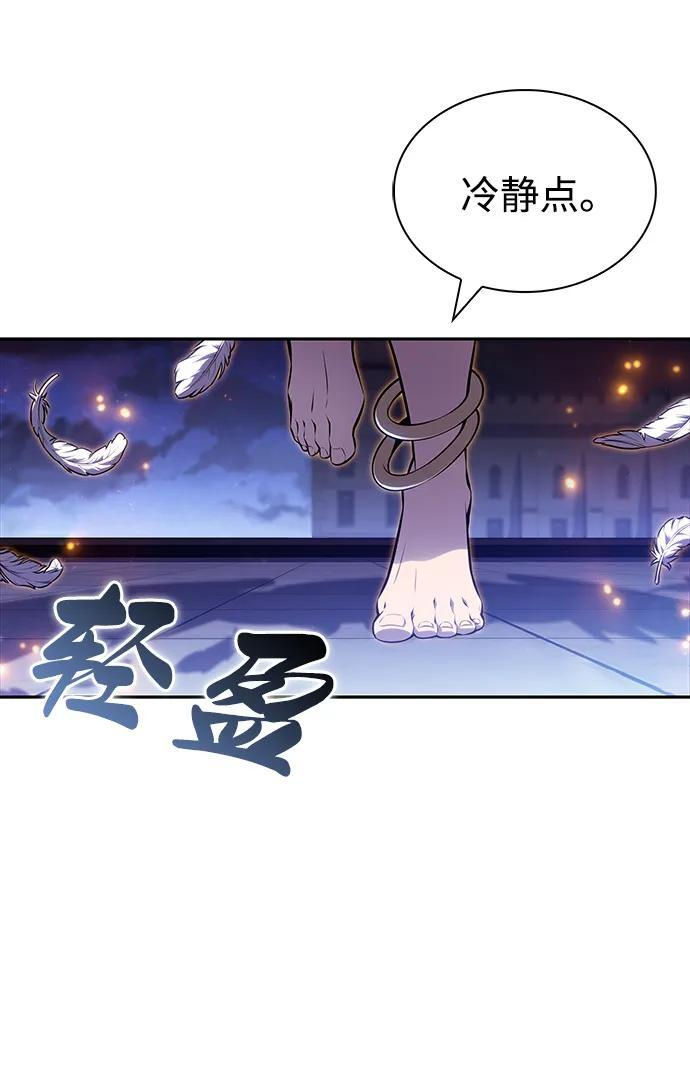 第54话 太阳和雾（1） 第75页