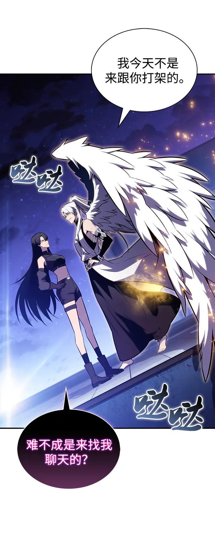 第54话 太阳和雾（1） 第76页