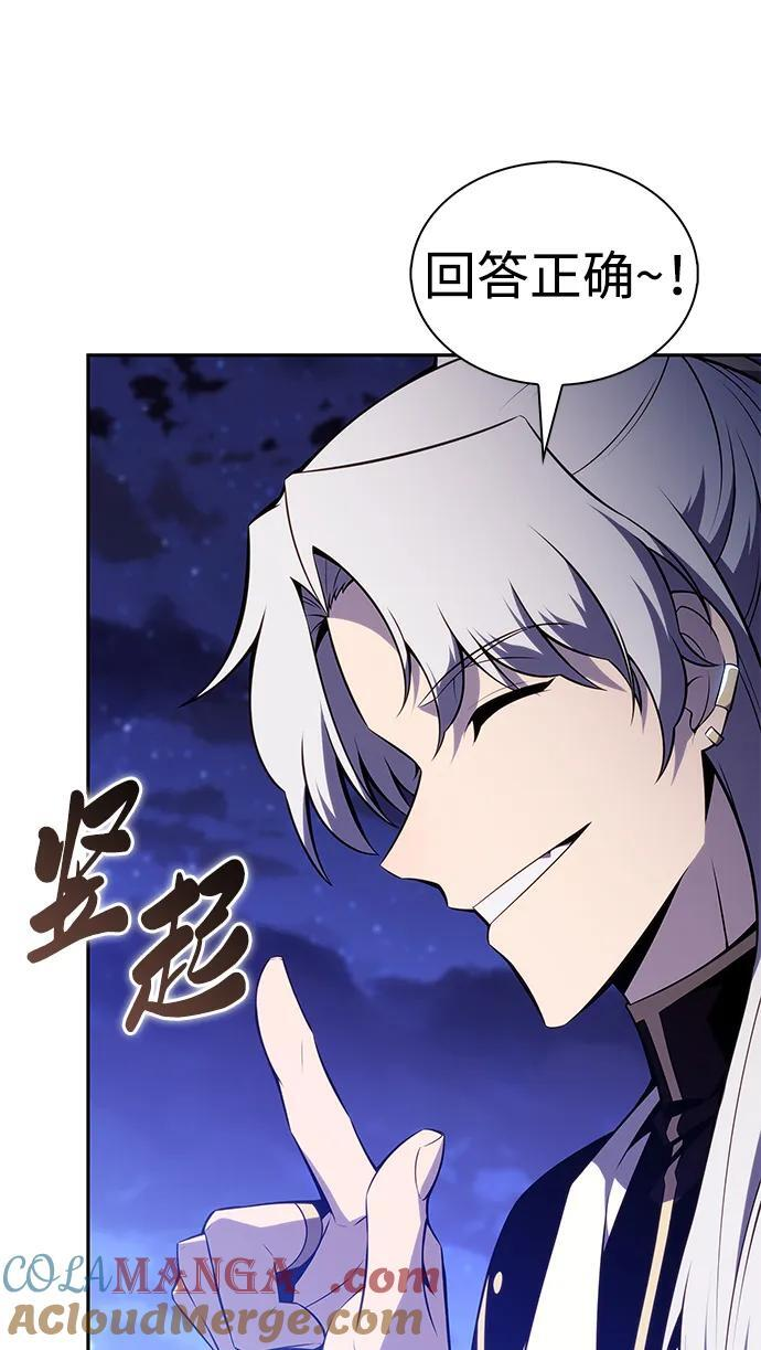 第54话 太阳和雾（1） 第77页