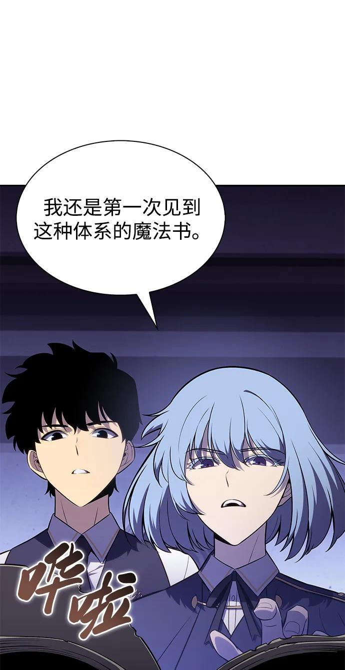 第54话 太阳和雾（1） 第80页