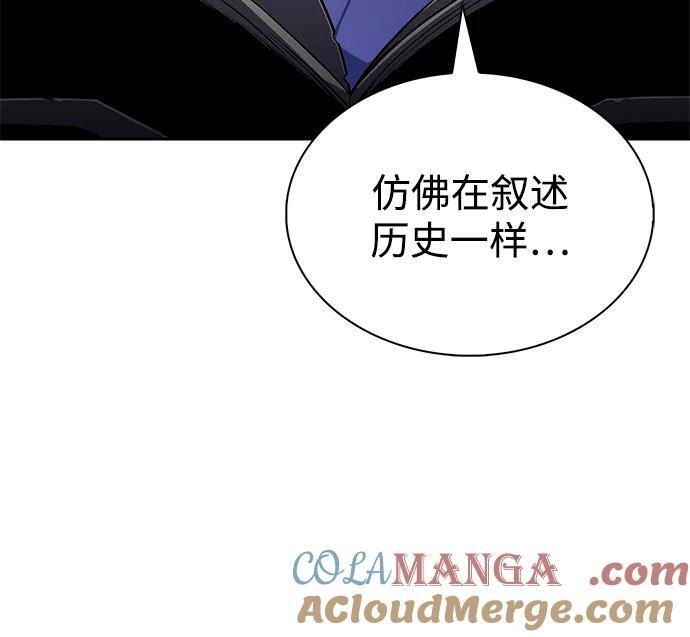 第54话 太阳和雾（1） 第81页