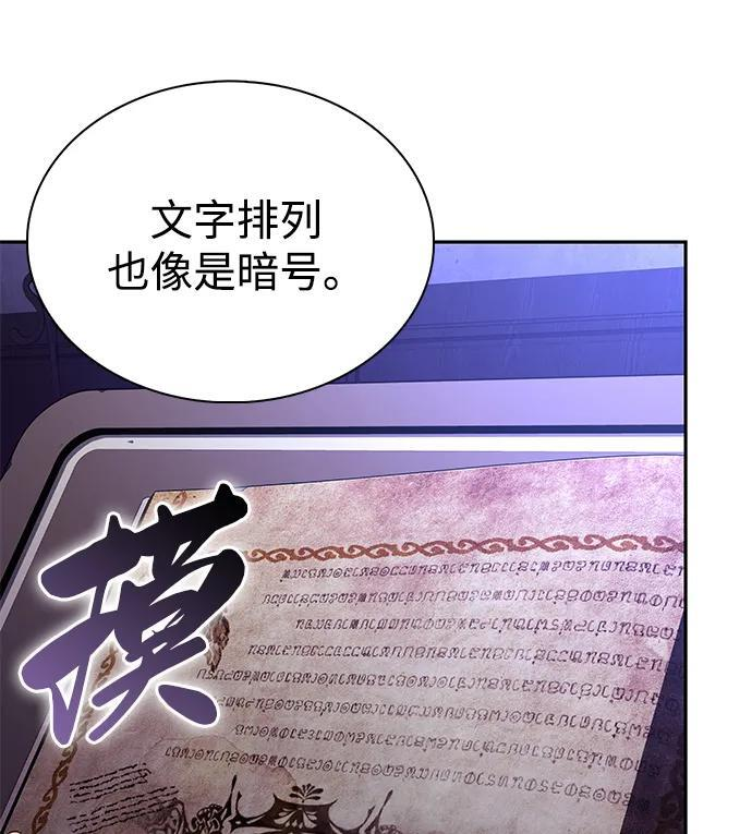 第54话 太阳和雾（1） 第82页