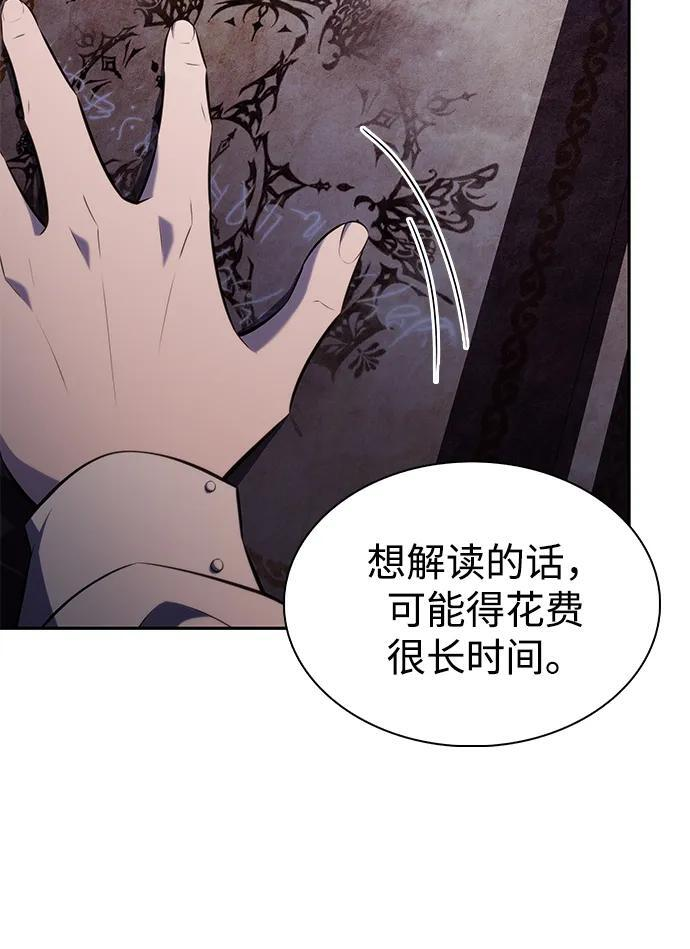 第54话 太阳和雾（1） 第83页