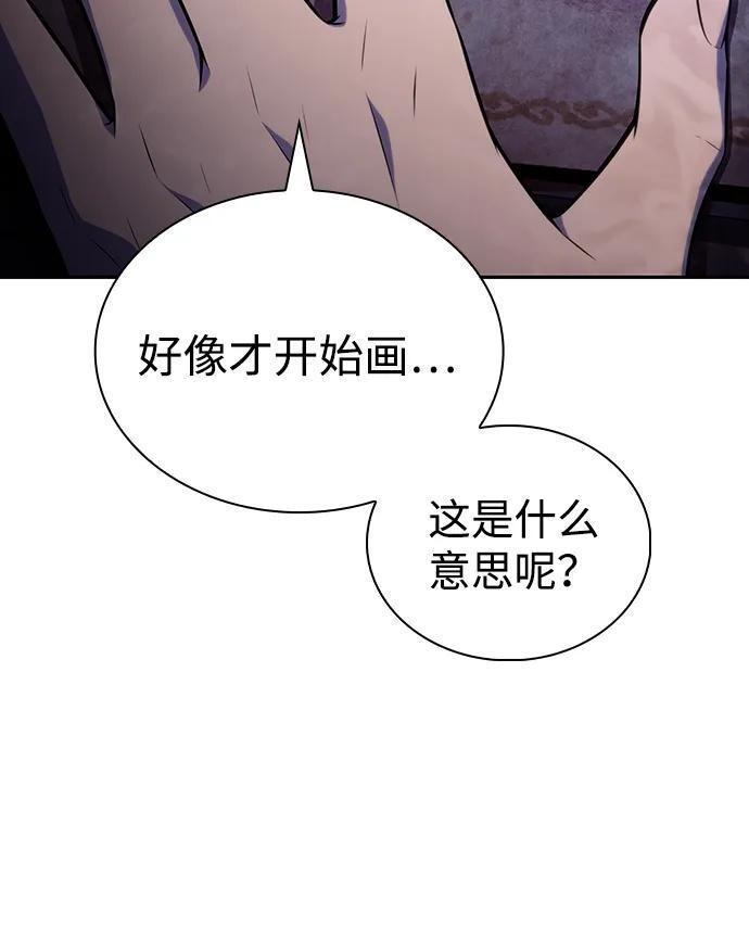 第54话 太阳和雾（1） 第86页