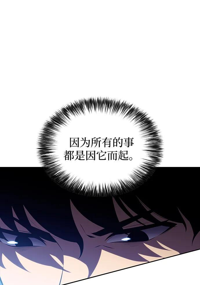 第54话 太阳和雾（1） 第90页