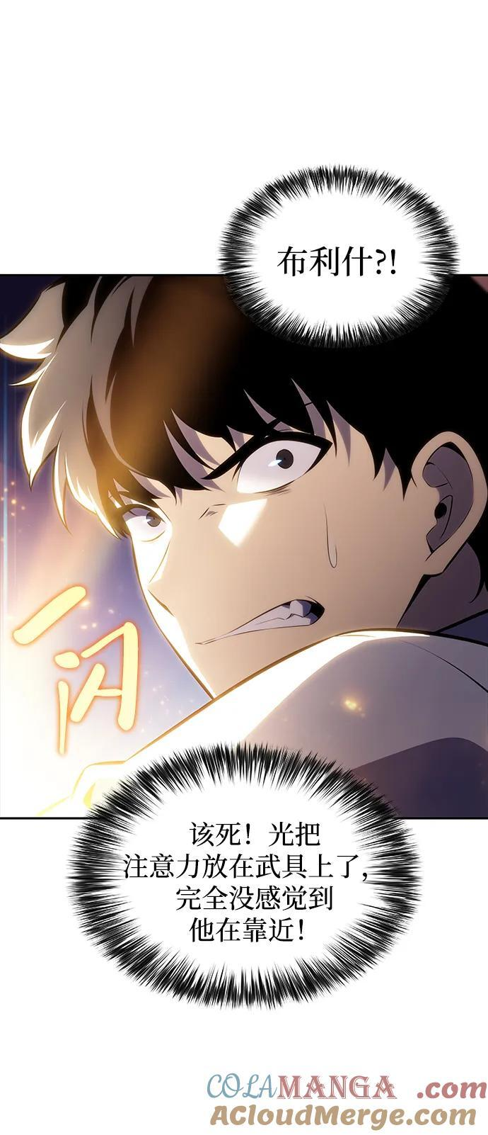 第54话 太阳和雾（1） 第93页