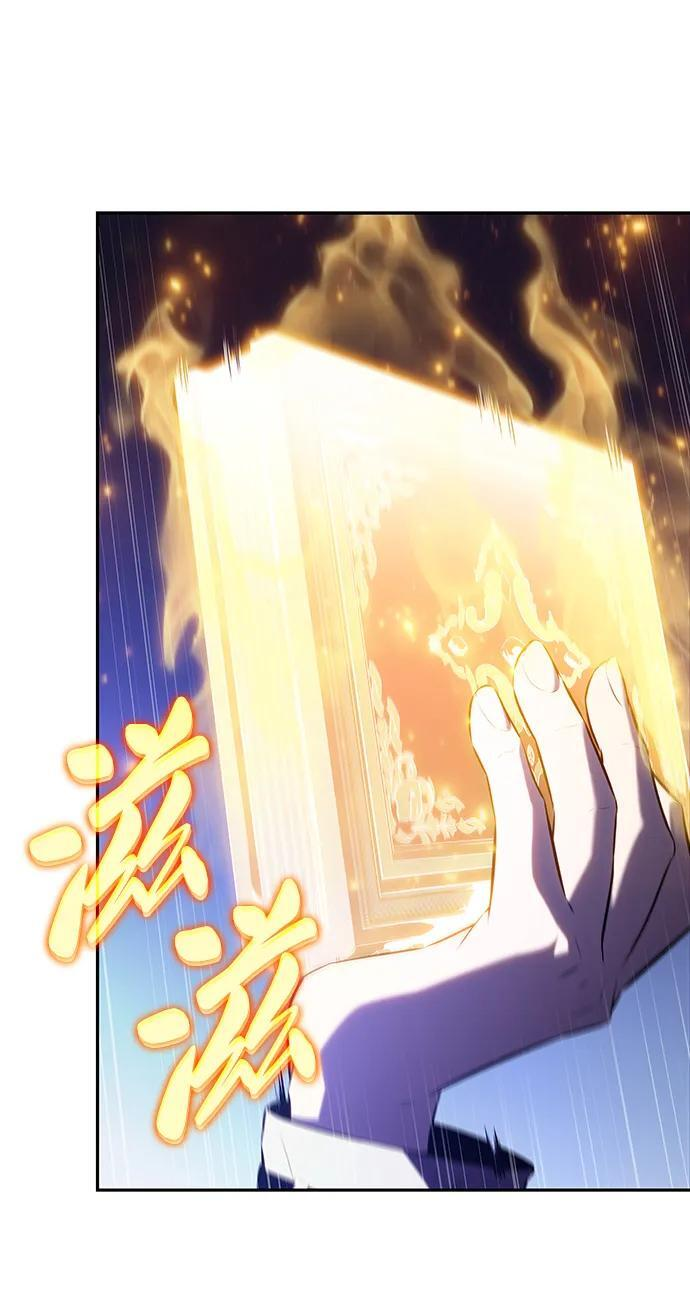 第54话 太阳和雾（1） 第95页