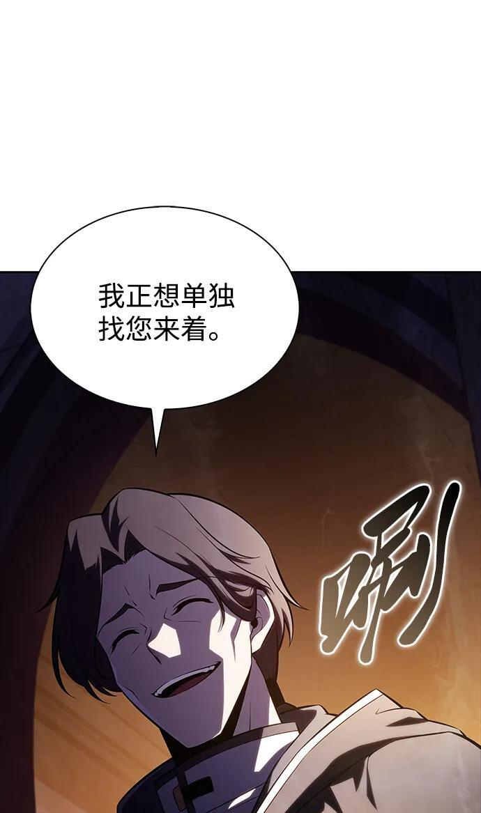 第54话 太阳和雾（1） 第96页