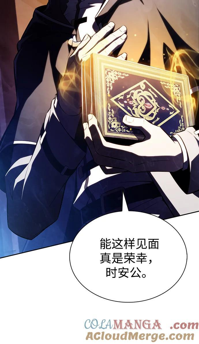 第54话 太阳和雾（1） 第97页