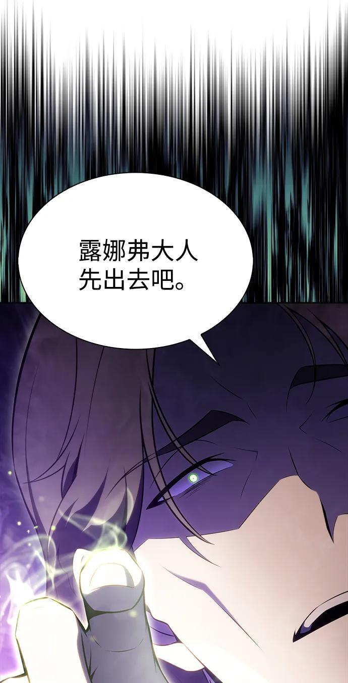 第54话 太阳和雾（1） 第99页