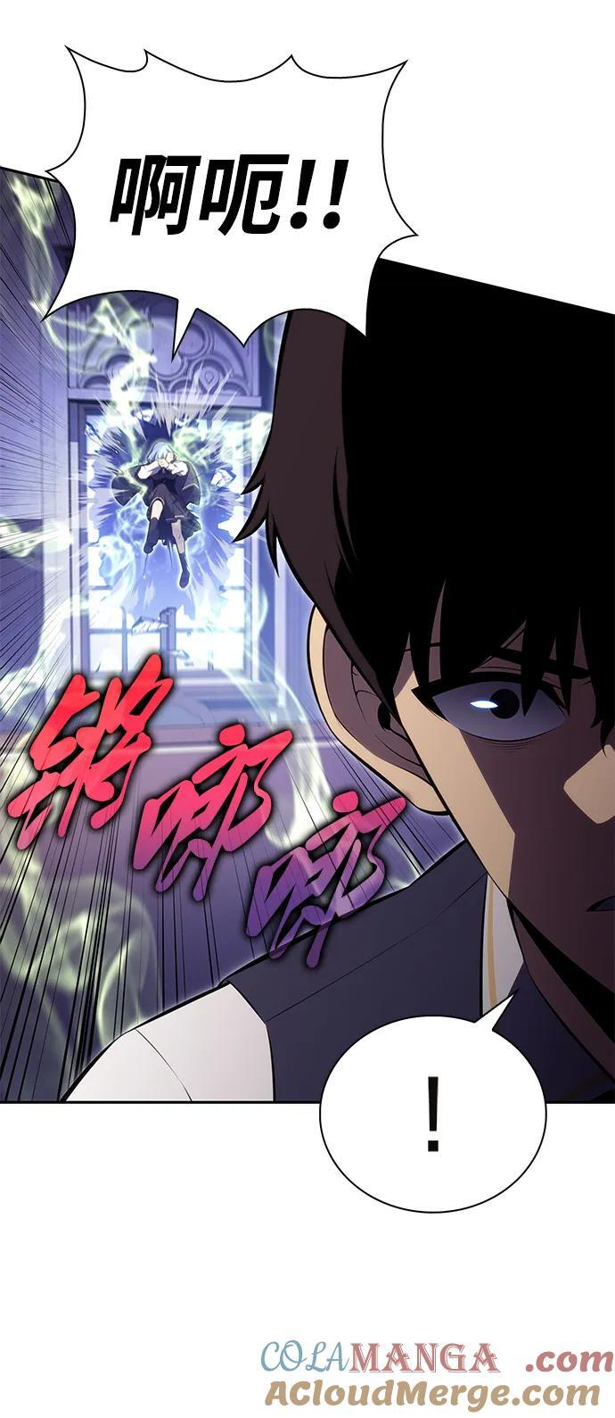 第54话 太阳和雾（1） 第101页