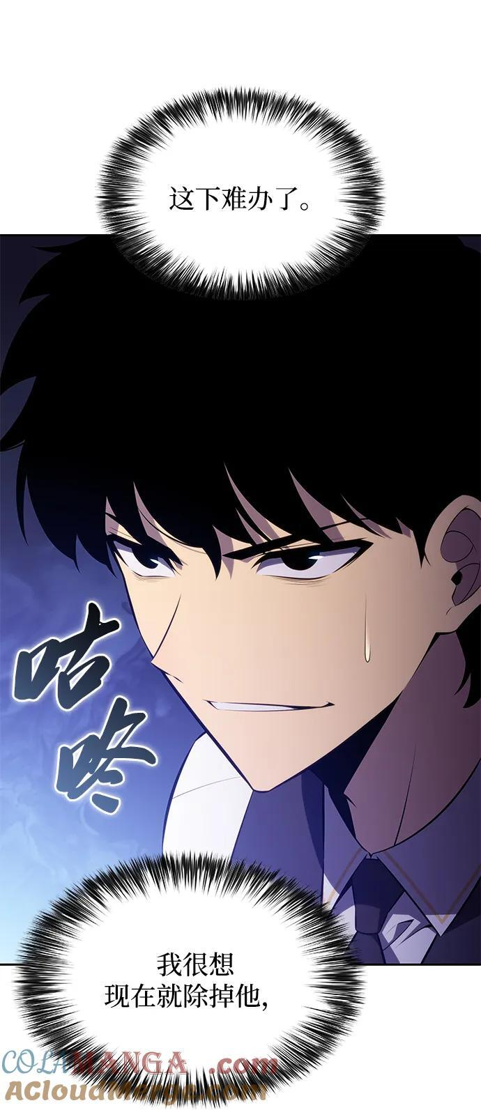 第54话 太阳和雾（1） 第105页