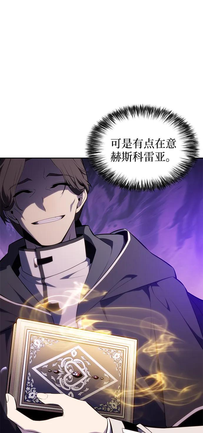 第54话 太阳和雾（1） 第106页