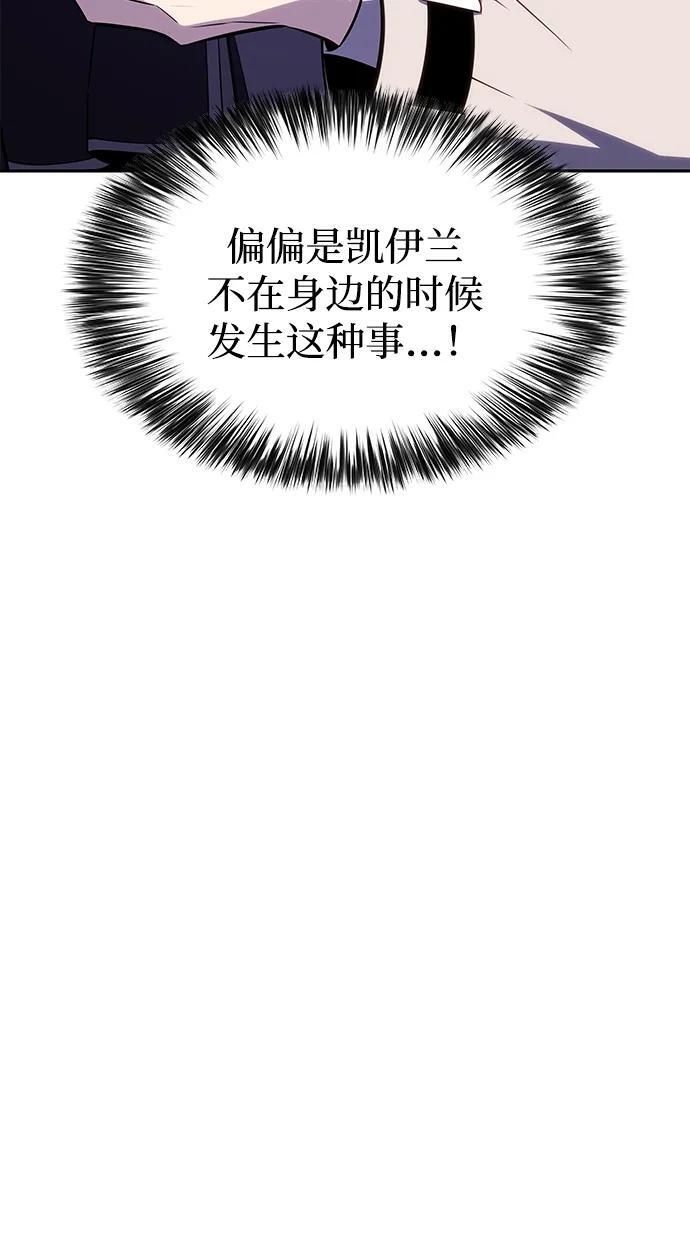 第54话 太阳和雾（1） 第107页