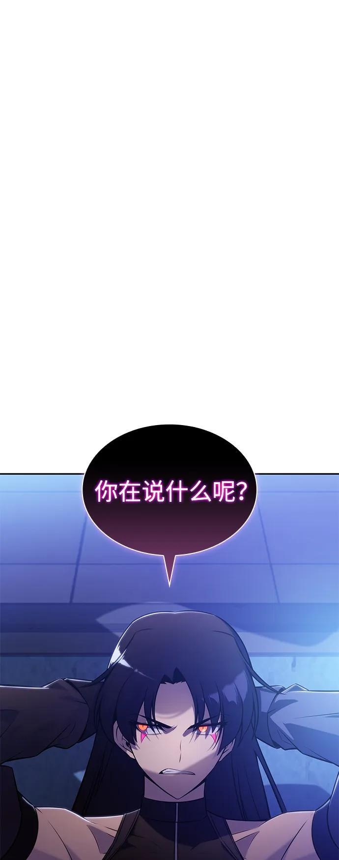 第54话 太阳和雾（1） 第108页