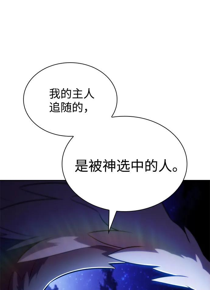 第54话 太阳和雾（1） 第110页