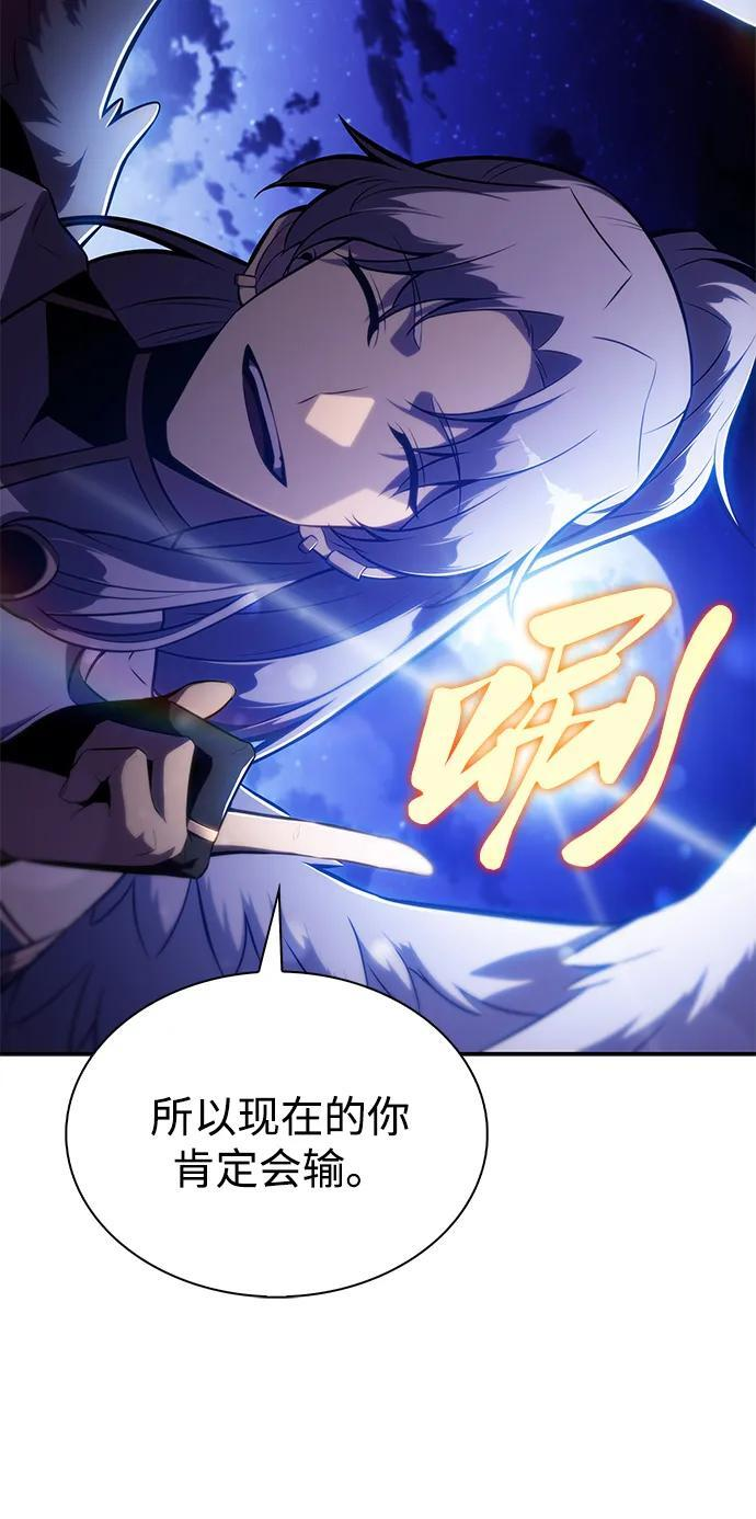 第54话 太阳和雾（1） 第111页