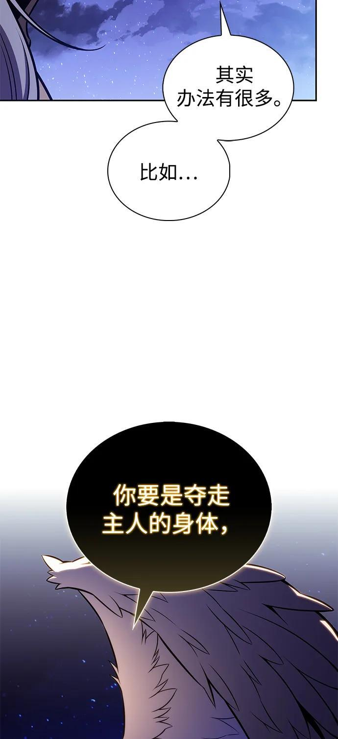 第54话 太阳和雾（1） 第114页