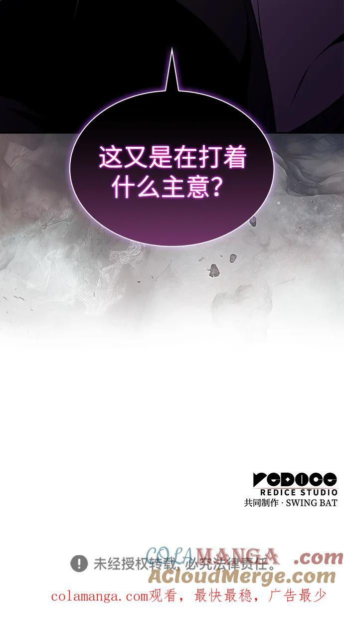 第54话 太阳和雾（1） 第117页