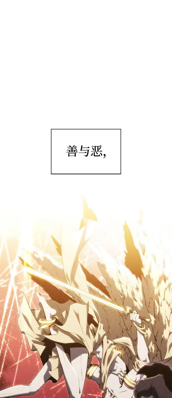 第54话 太阳和雾（1） 第119页
