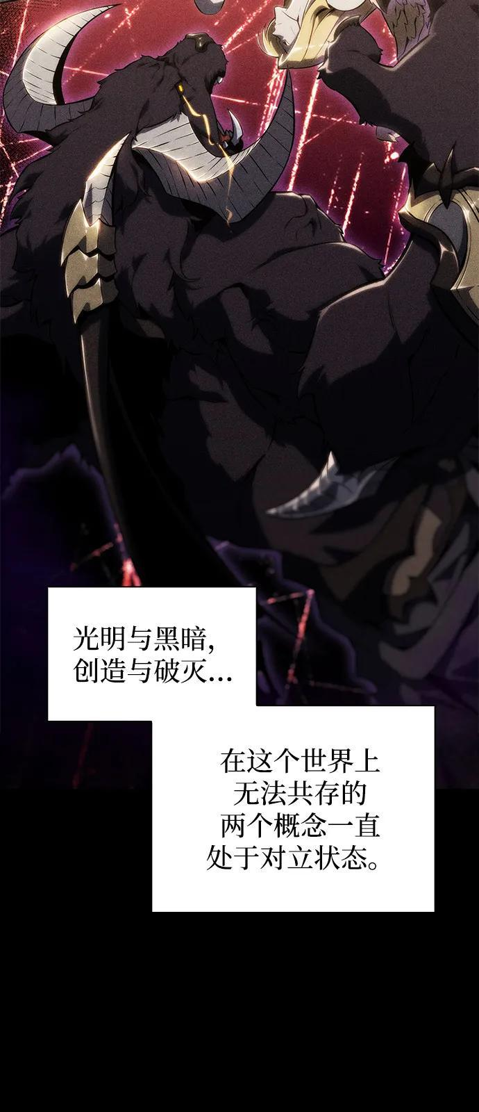 第55话 太阳和雾（2） 第3页