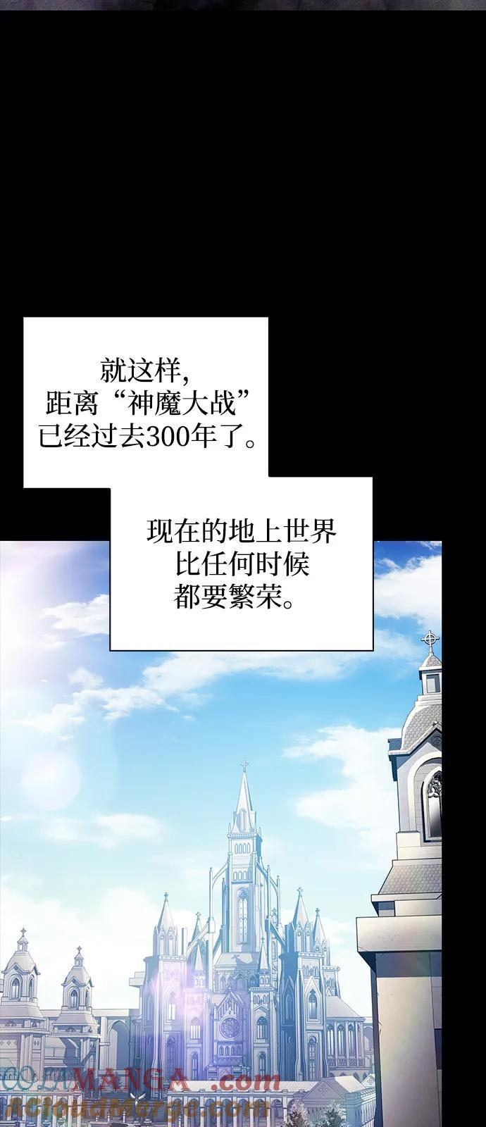 第55话 太阳和雾（2） 第5页