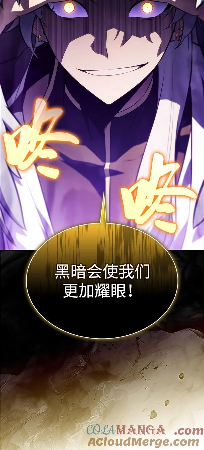 第55话 太阳和雾（2） 第9页