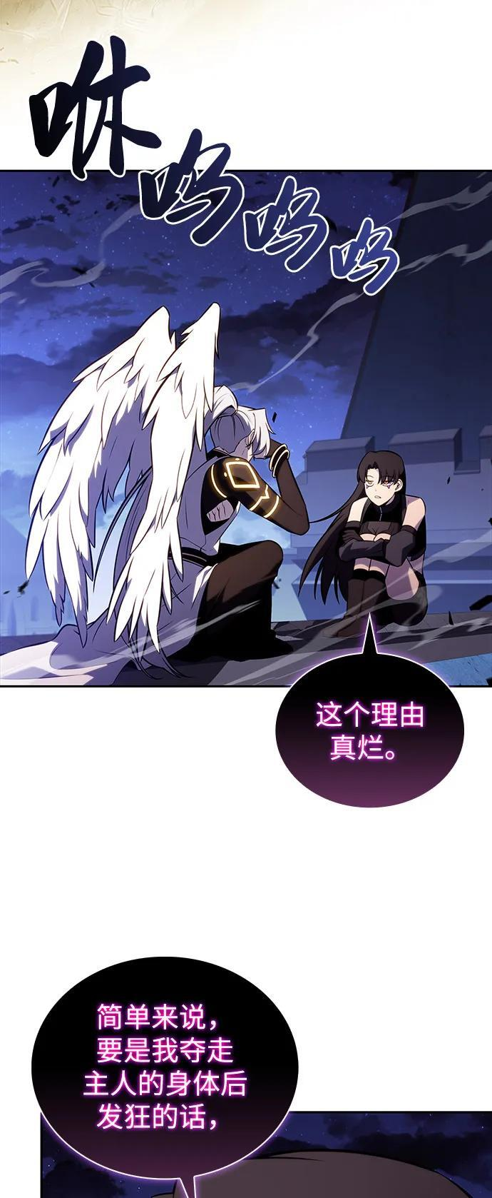 第55话 太阳和雾（2） 第10页