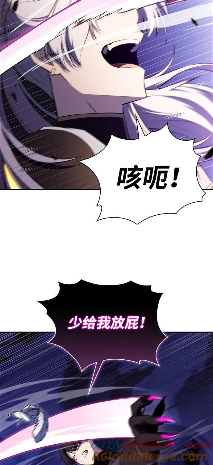 第55话 太阳和雾（2） 第13页