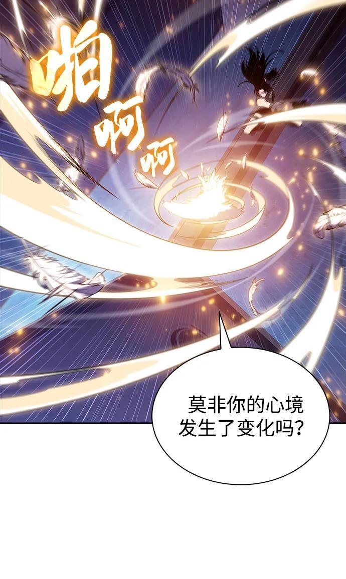 第55话 太阳和雾（2） 第16页