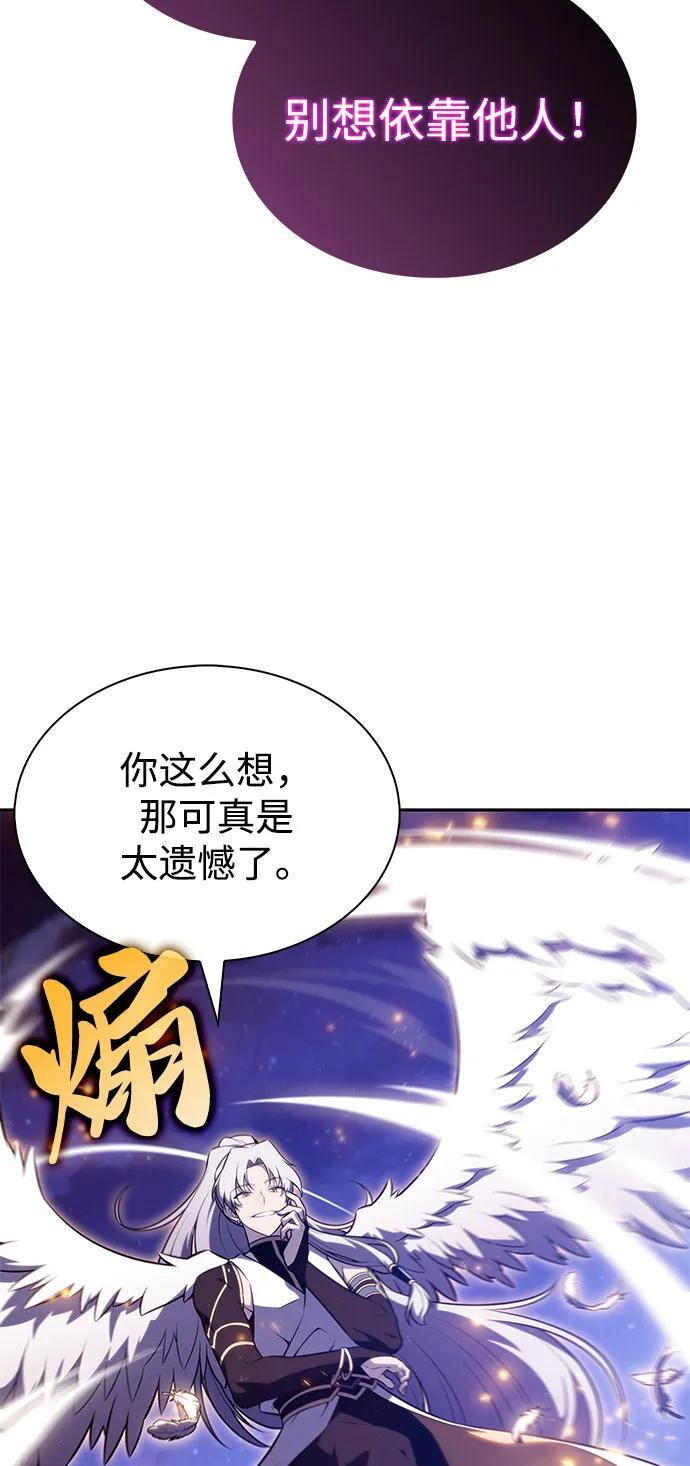 第55话 太阳和雾（2） 第18页