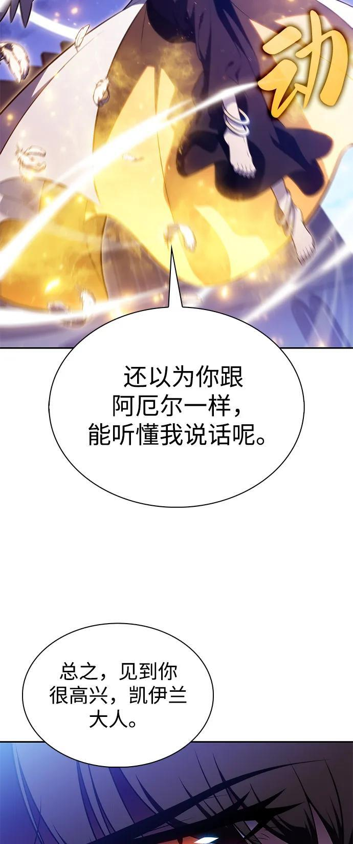 第55话 太阳和雾（2） 第19页