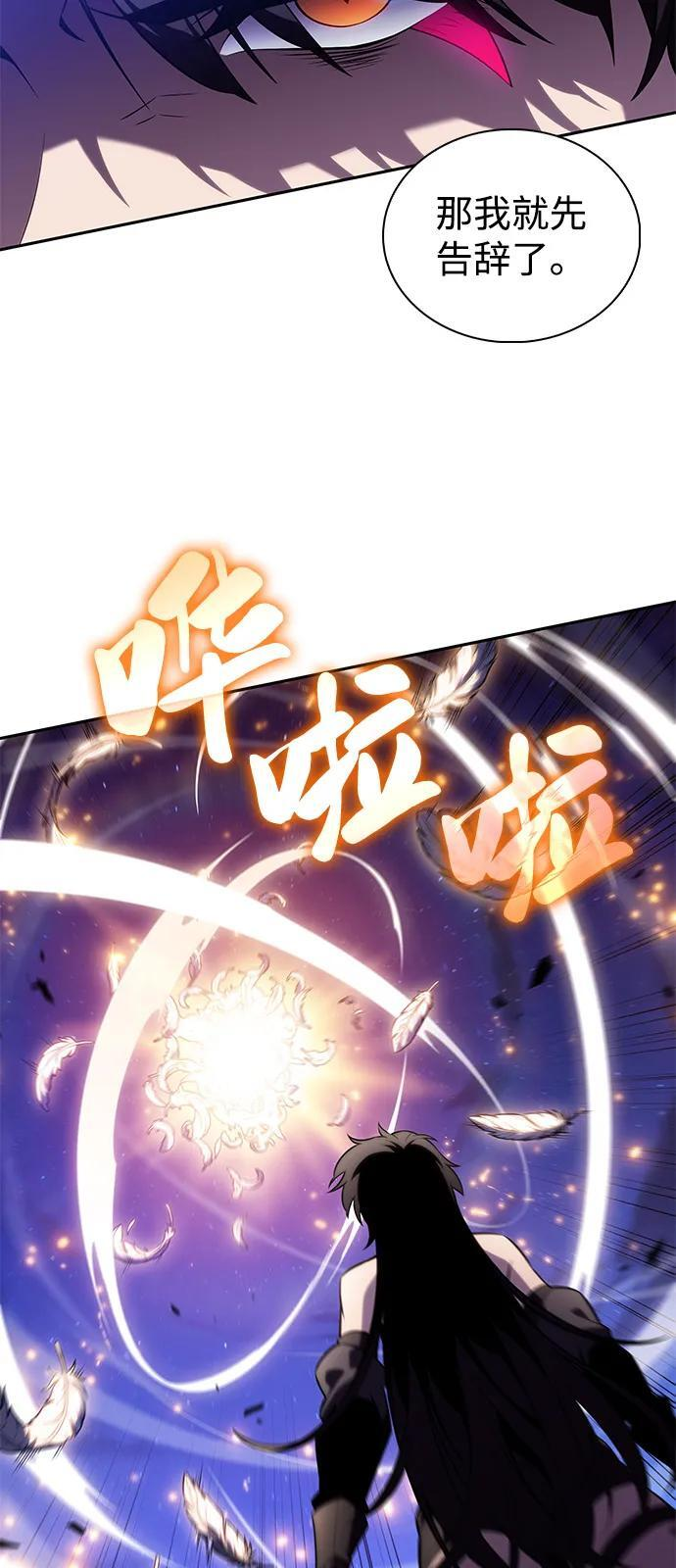 第55话 太阳和雾（2） 第20页